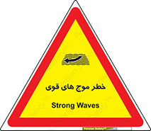 Currents , شدید , هشدار , 