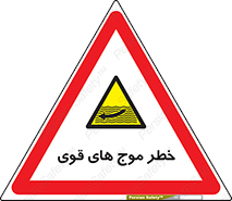 Currents , شدید , هشدار , 