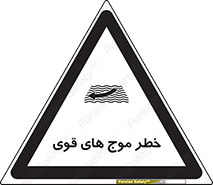 Currents , شدید , هشدار , 