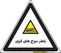 Currents , شدید , هشدار , 