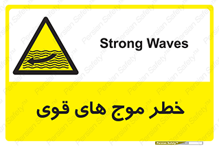 Currents , شدید , هشدار , 