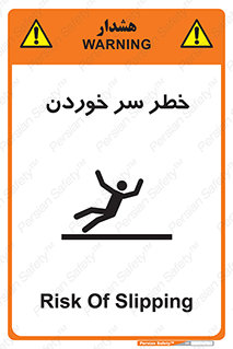 تابلوی ایمنی خطر سر خوردن – طرح 10548