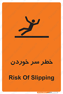 تابلوی ایمنی خطر سر خوردن – طرح 10548