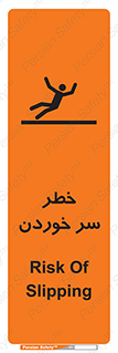 تابلوی ایمنی خطر سر خوردن – طرح 10548