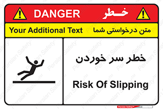 Slipway , Slip , لیز , لغزش , هشدار , لغزنده , خطر , 