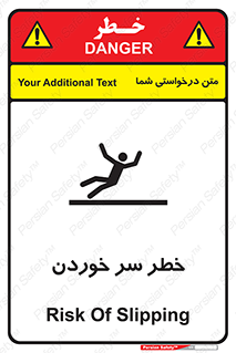 Slipway , Slip , لیز , لغزش , هشدار , لغزنده , خطر , 