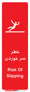 Slipway , Slip , لیز , لغزش , هشدار , لغزنده , خطر , 