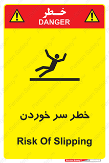تابلوی ایمنی خطر سر خوردن – طرح 10548