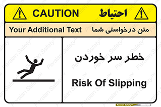 Slipway , Slip , لیز , لغزش , هشدار , لغزنده , خطر , 