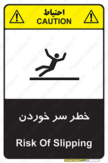 تابلوی ایمنی خطر سر خوردن – طرح 10548