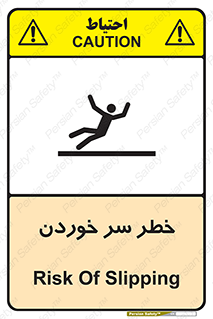 تابلوی ایمنی خطر سر خوردن – طرح 10548