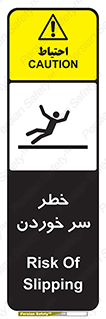 تابلوی ایمنی خطر سر خوردن – طرح 10548