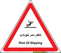 تابلوی ایمنی خطر سر خوردن – طرح 10548