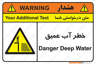 Deep , Water , هشدار , عمق زیاد , 