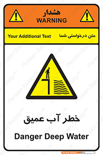 Deep , Water , هشدار , عمق زیاد , 