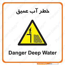 Deep , Water , هشدار , عمق زیاد , 