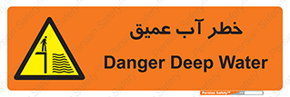 Deep , Water , هشدار , عمق زیاد , 