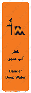 Deep , Water , هشدار , عمق زیاد , 