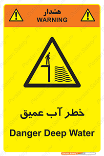 Deep , Water , هشدار , عمق زیاد , 