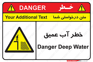 Deep , Water , هشدار , عمق زیاد , 