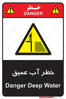 Deep , Water , هشدار , عمق زیاد , 
