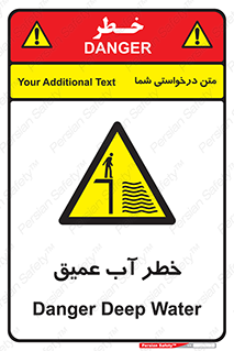 Deep , Water , هشدار , عمق زیاد , 