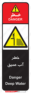 Deep , Water , هشدار , عمق زیاد , 