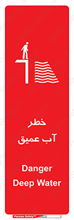 Deep , Water , هشدار , عمق زیاد , 