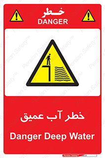 Deep , Water , هشدار , عمق زیاد , 
