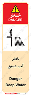 Deep , Water , هشدار , عمق زیاد , 