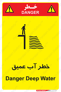 Deep , Water , هشدار , عمق زیاد , 