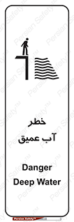 Deep , Water , هشدار , عمق زیاد , 