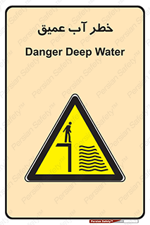 Deep , Water , هشدار , عمق زیاد , 