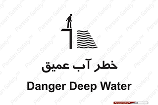 Deep , Water , هشدار , عمق زیاد , 