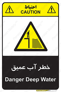 Deep , Water , هشدار , عمق زیاد , 