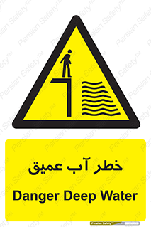 Deep , Water , هشدار , عمق زیاد , 