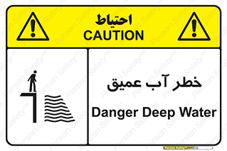Safety sign: Danger Deep Water – design 10549