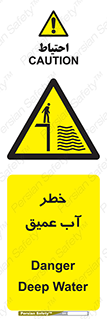 Deep , Water , هشدار , عمق زیاد , 