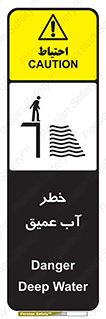 Deep , Water , هشدار , عمق زیاد , 