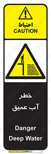 Deep , Water , هشدار , عمق زیاد , 