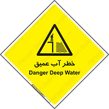 Deep , Water , هشدار , عمق زیاد , 