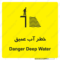 Deep , Water , هشدار , عمق زیاد , 