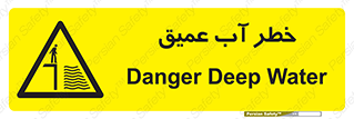 Deep , Water , هشدار , عمق زیاد , 