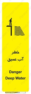 Deep , Water , هشدار , عمق زیاد , 