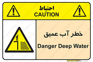 Deep , Water , هشدار , عمق زیاد , 