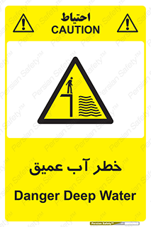 Deep , Water , هشدار , عمق زیاد , 