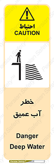 Deep , Water , هشدار , عمق زیاد , 