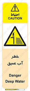 Deep , Water , هشدار , عمق زیاد , 