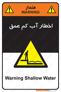 Shallow , Deep , Water , هشدار , ارتفاع پایین , خطر , 