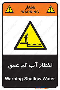 Shallow , Deep , Water , هشدار , ارتفاع پایین , خطر , 